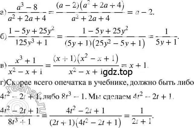 Решение 3. номер 35.17 (страница 153) гдз по алгебре 7 класс Мордкович, задачник 2 часть