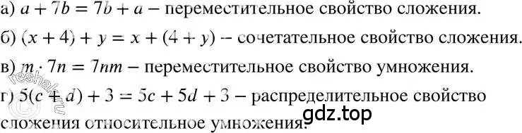 Решение 3. номер 36.4 (страница 157) гдз по алгебре 7 класс Мордкович, задачник 2 часть