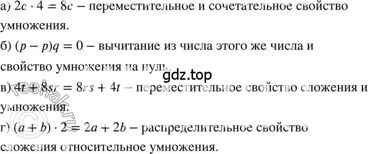 Решение 3. номер 36.5 (страница 157) гдз по алгебре 7 класс Мордкович, задачник 2 часть