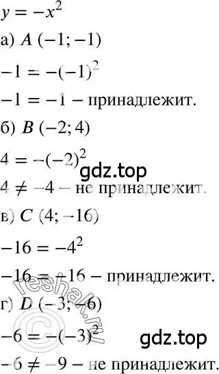 Решение 3. номер 37.11 (страница 162) гдз по алгебре 7 класс Мордкович, задачник 2 часть