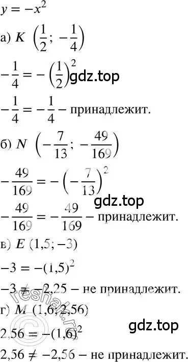 Решение 3. номер 37.12 (страница 162) гдз по алгебре 7 класс Мордкович, задачник 2 часть