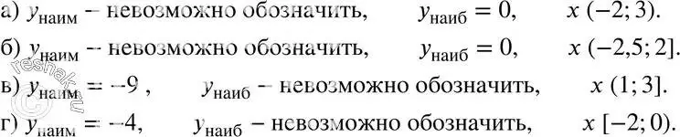 Решение 3. номер 37.18 (страница 164) гдз по алгебре 7 класс Мордкович, задачник 2 часть