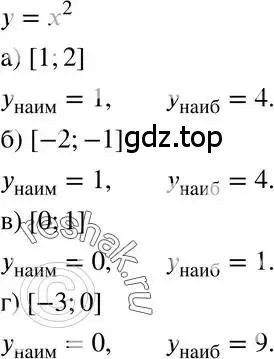 Решение 3. номер 37.19 (страница 164) гдз по алгебре 7 класс Мордкович, задачник 2 часть