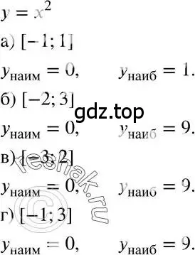 Решение 3. номер 37.20 (страница 165) гдз по алгебре 7 класс Мордкович, задачник 2 часть