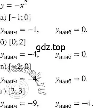 Решение 3. номер 37.22 (страница 166) гдз по алгебре 7 класс Мордкович, задачник 2 часть