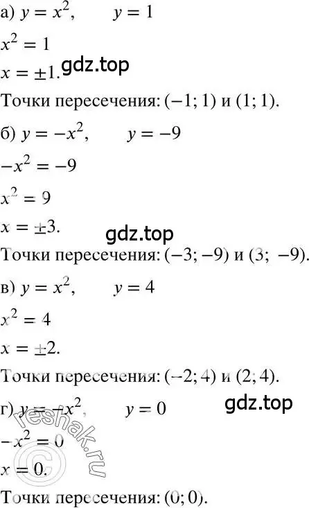 Решение 3. номер 37.29 (страница 167) гдз по алгебре 7 класс Мордкович, задачник 2 часть