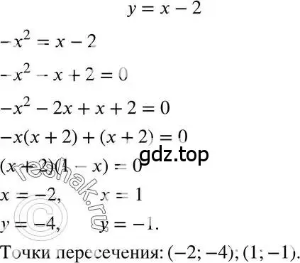 Решение 3. номер 37.30 (страница 167) гдз по алгебре 7 класс Мордкович, задачник 2 часть