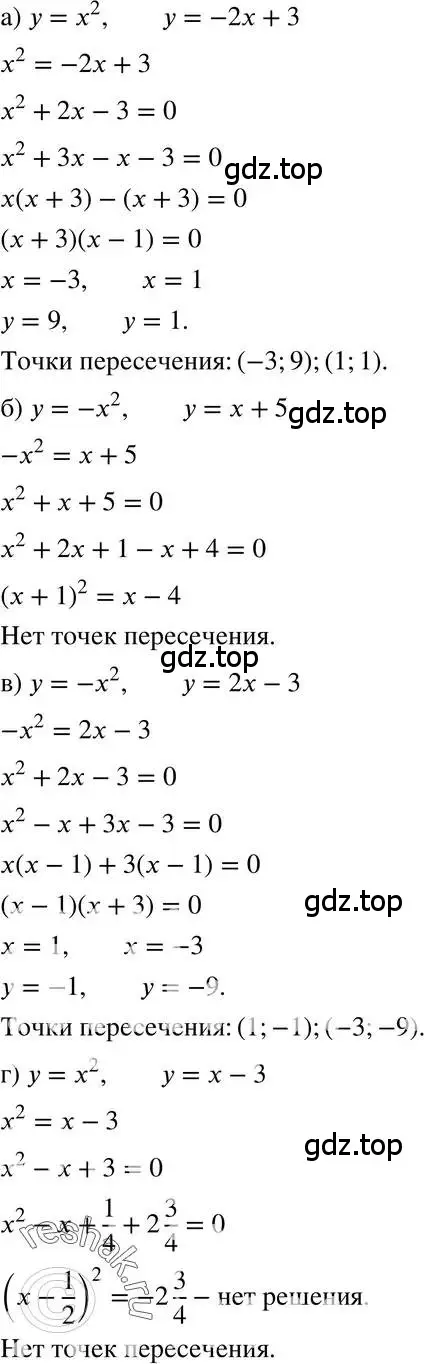 Решение 3. номер 37.31 (страница 167) гдз по алгебре 7 класс Мордкович, задачник 2 часть