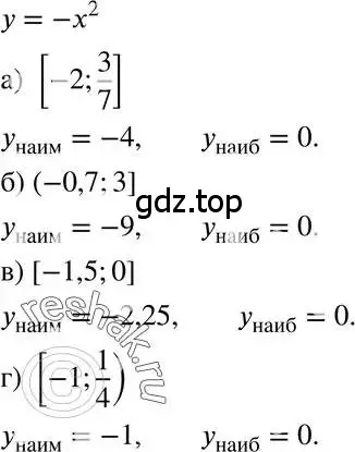 Решение 3. номер 37.39 (страница 168) гдз по алгебре 7 класс Мордкович, задачник 2 часть