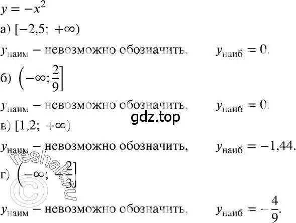 Решение 3. номер 37.40 (страница 168) гдз по алгебре 7 класс Мордкович, задачник 2 часть