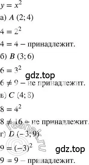 Решение 3. номер 37.8 (страница 161) гдз по алгебре 7 класс Мордкович, задачник 2 часть