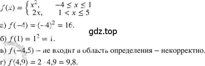 Решение 3. номер 39.24 (страница 175) гдз по алгебре 7 класс Мордкович, задачник 2 часть