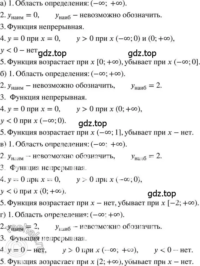 Решение 3. номер 39.31 (страница 176) гдз по алгебре 7 класс Мордкович, задачник 2 часть