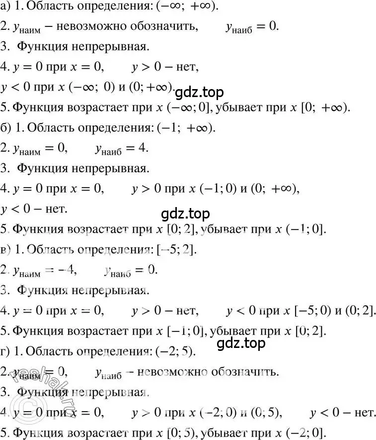 Решение 3. номер 39.32 (страница 177) гдз по алгебре 7 класс Мордкович, задачник 2 часть