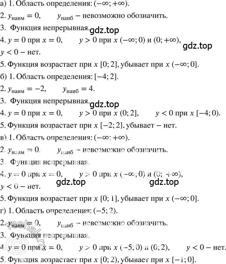 Решение 3. номер 39.33 (страница 177) гдз по алгебре 7 класс Мордкович, задачник 2 часть