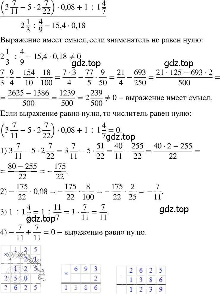 Решение 3. номер 2 (страница 31) гдз по алгебре 7 класс Мордкович, задачник 2 часть