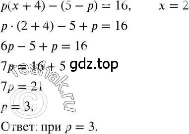 Решение 3. номер 8 (страница 32) гдз по алгебре 7 класс Мордкович, задачник 2 часть