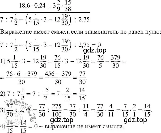 Решение 3. номер 2 (страница 32) гдз по алгебре 7 класс Мордкович, задачник 2 часть