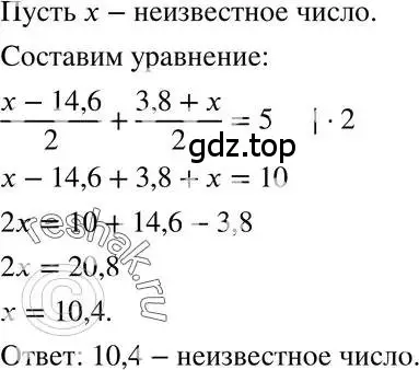 Решение 3. номер 4 (страница 32) гдз по алгебре 7 класс Мордкович, задачник 2 часть