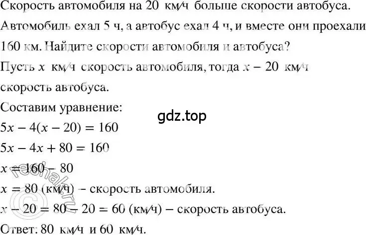 Решение 3. номер 6 (страница 33) гдз по алгебре 7 класс Мордкович, задачник 2 часть