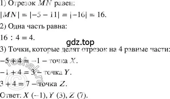 Решение 3. номер 9 (страница 33) гдз по алгебре 7 класс Мордкович, задачник 2 часть