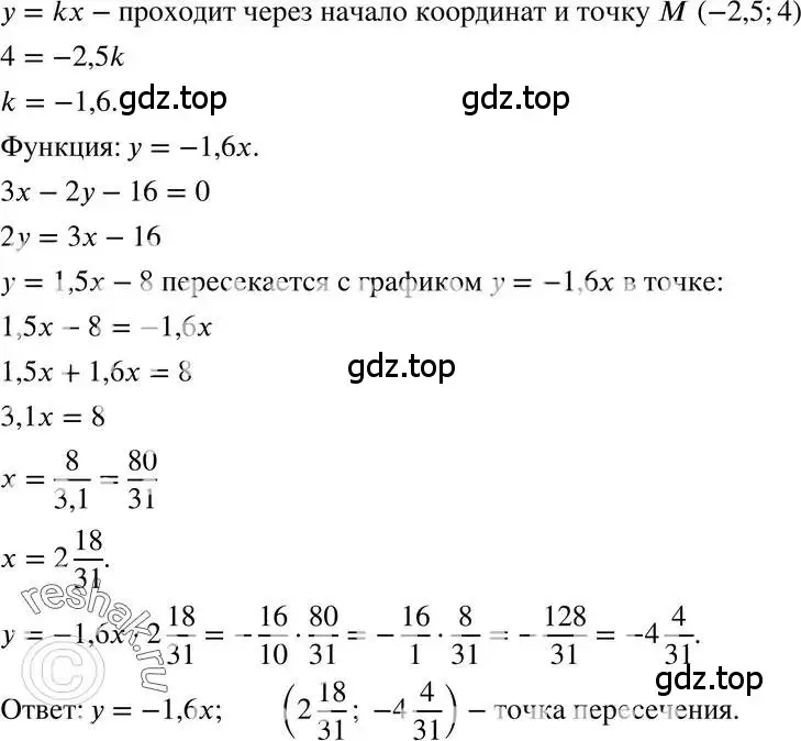 Решение 3. номер 7 (страница 61) гдз по алгебре 7 класс Мордкович, задачник 2 часть