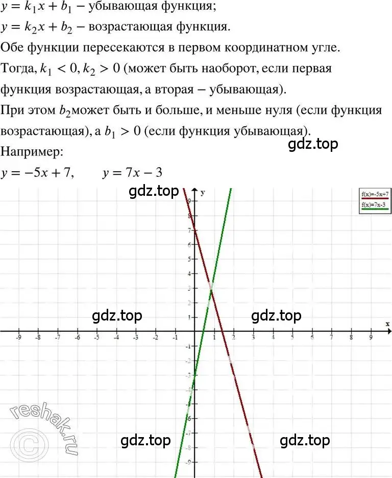 Решение 3. номер 9 (страница 61) гдз по алгебре 7 класс Мордкович, задачник 2 часть