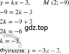 Решение 3. номер 3 (страница 61) гдз по алгебре 7 класс Мордкович, задачник 2 часть