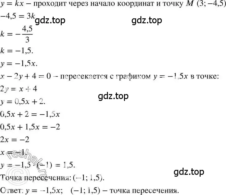 Решение 3. номер 7 (страница 62) гдз по алгебре 7 класс Мордкович, задачник 2 часть