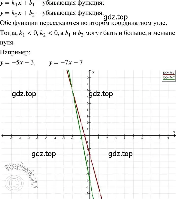 Решение 3. номер 9 (страница 62) гдз по алгебре 7 класс Мордкович, задачник 2 часть