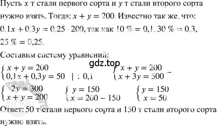 Решение 3. номер 9 (страница 80) гдз по алгебре 7 класс Мордкович, задачник 2 часть