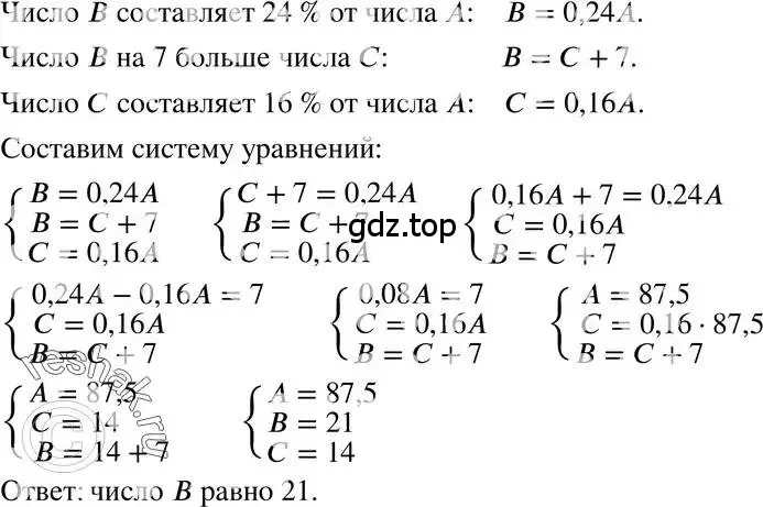 Решение 3. номер 9 (страница 81) гдз по алгебре 7 класс Мордкович, задачник 2 часть