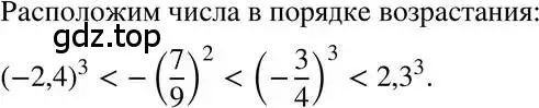 Решение 3. номер 4 (страница 98) гдз по алгебре 7 класс Мордкович, задачник 2 часть