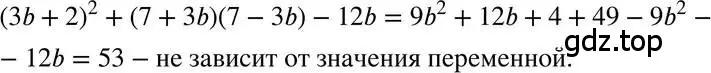 Решение 3. номер 9 (страница 136) гдз по алгебре 7 класс Мордкович, задачник 2 часть