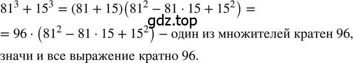 Решение 3. номер 7 (страница 160) гдз по алгебре 7 класс Мордкович, задачник 2 часть