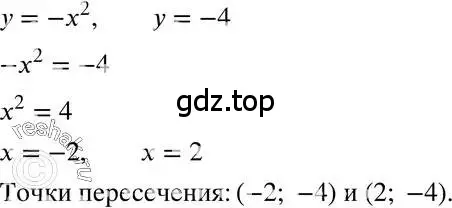 Решение 3. номер 4 (страница 182) гдз по алгебре 7 класс Мордкович, задачник 2 часть