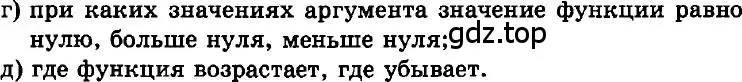 Решение 3. номер 9 (страница 182) гдз по алгебре 7 класс Мордкович, задачник 2 часть