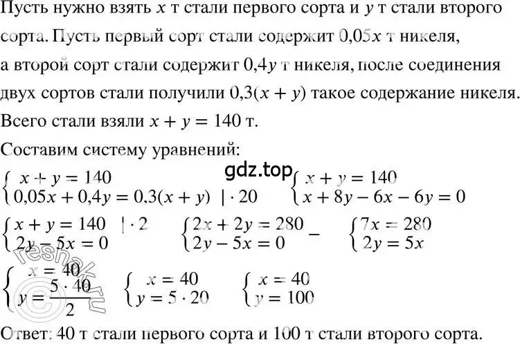 Решение 3. номер 100 (страница 198) гдз по алгебре 7 класс Мордкович, задачник 2 часть