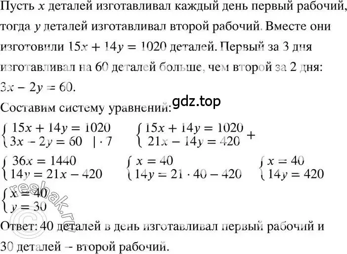 Решение 3. номер 101 (страница 198) гдз по алгебре 7 класс Мордкович, задачник 2 часть