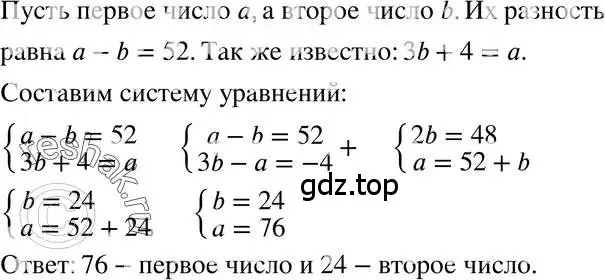 Решение 3. номер 103 (страница 198) гдз по алгебре 7 класс Мордкович, задачник 2 часть