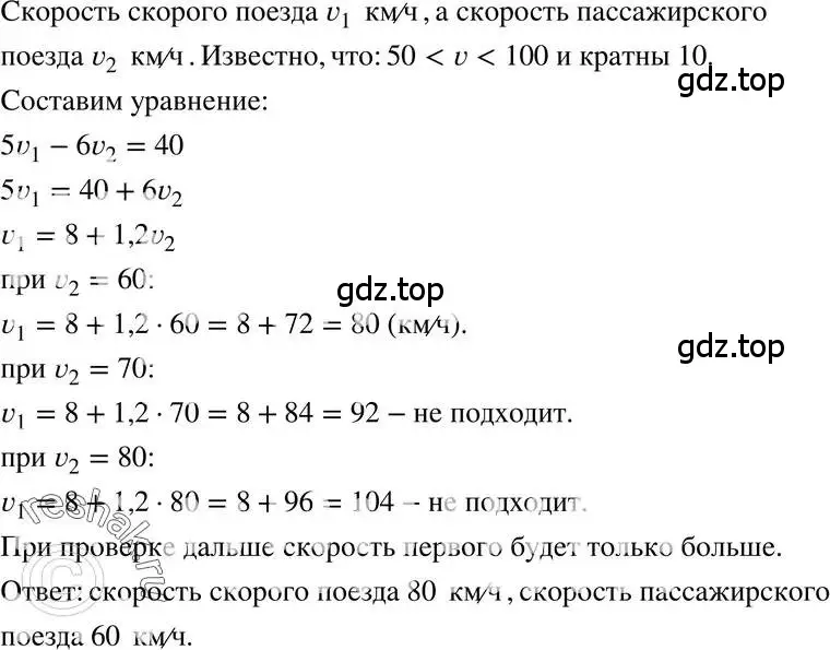 Решение 3. номер 106 (страница 198) гдз по алгебре 7 класс Мордкович, задачник 2 часть