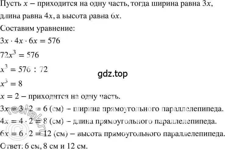 Решение 3. номер 133 (страница 200) гдз по алгебре 7 класс Мордкович, задачник 2 часть