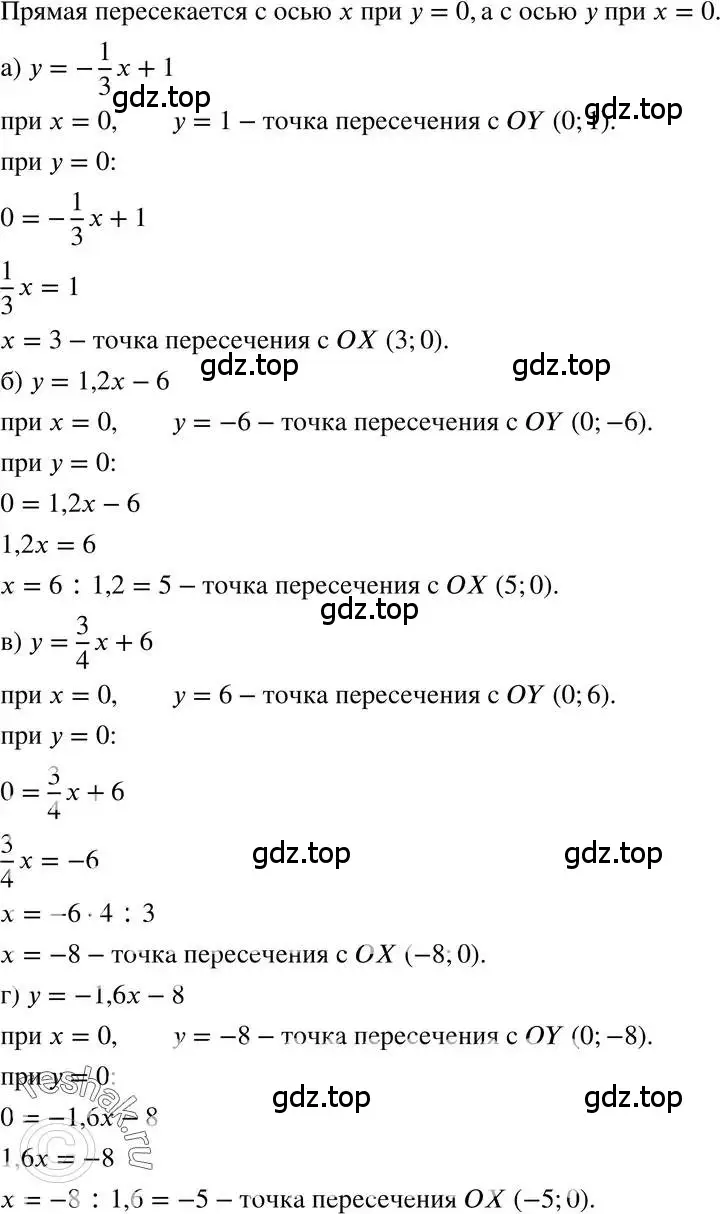 Решение 3. номер 14 (страница 186) гдз по алгебре 7 класс Мордкович, задачник 2 часть