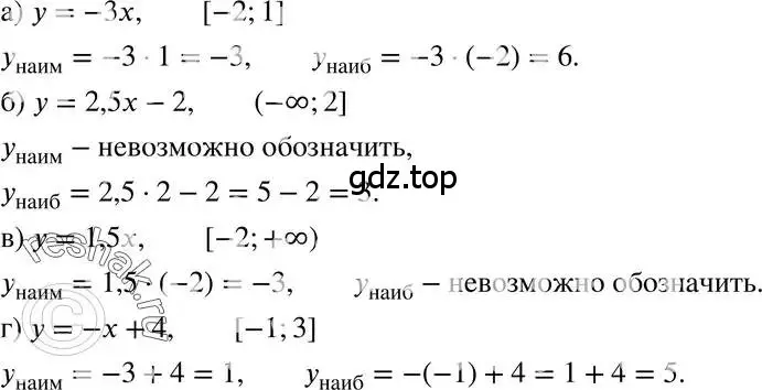 Решение 3. номер 16 (страница 186) гдз по алгебре 7 класс Мордкович, задачник 2 часть