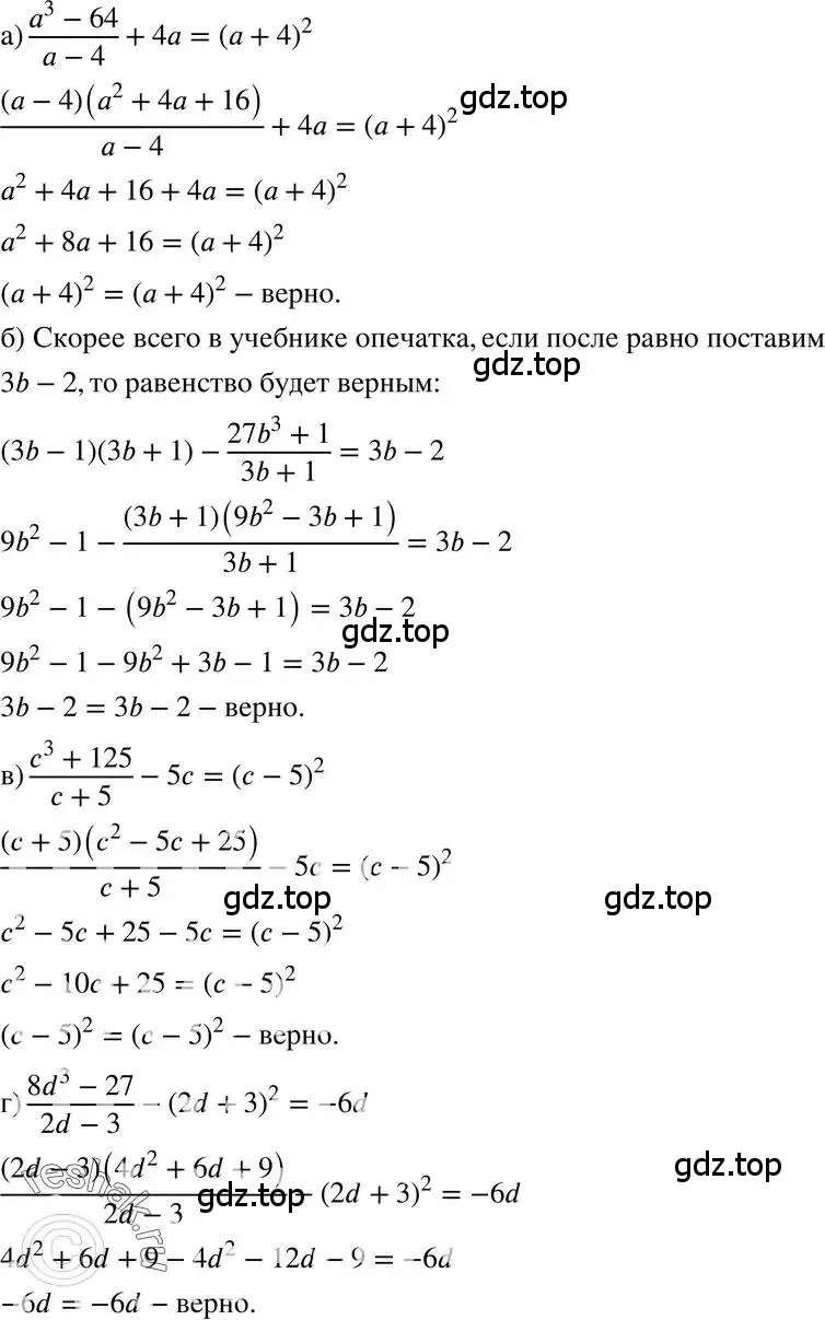 Решение 3. номер 168 (страница 203) гдз по алгебре 7 класс Мордкович, задачник 2 часть