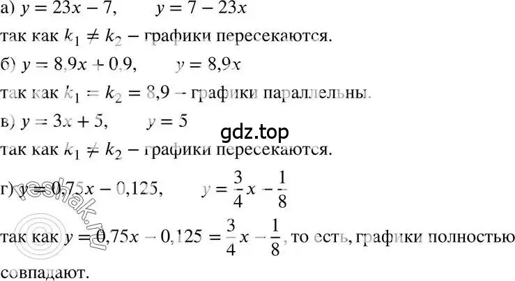 Решение 3. номер 19 (страница 187) гдз по алгебре 7 класс Мордкович, задачник 2 часть