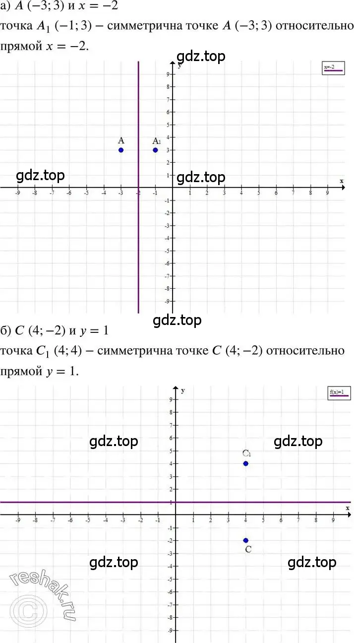 Решение 3. номер 2 (страница 184) гдз по алгебре 7 класс Мордкович, задачник 2 часть