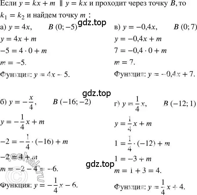 Решение 3. номер 20 (страница 187) гдз по алгебре 7 класс Мордкович, задачник 2 часть