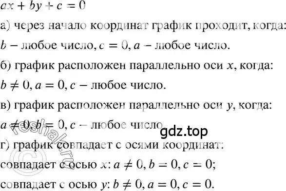 Решение 3. номер 26 (страница 188) гдз по алгебре 7 класс Мордкович, задачник 2 часть