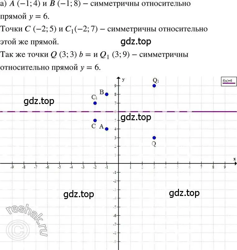 Решение 3. номер 3 (страница 184) гдз по алгебре 7 класс Мордкович, задачник 2 часть